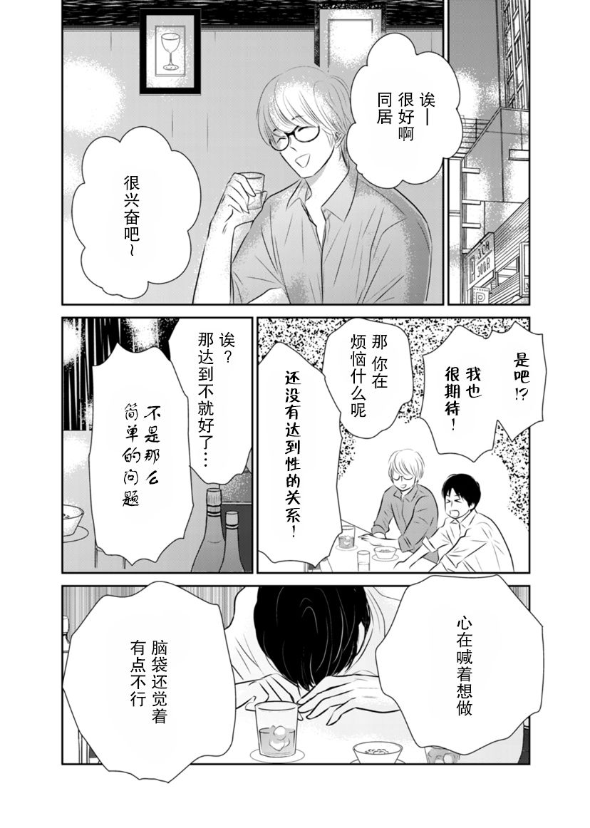 他她不能XX 21话 第3页