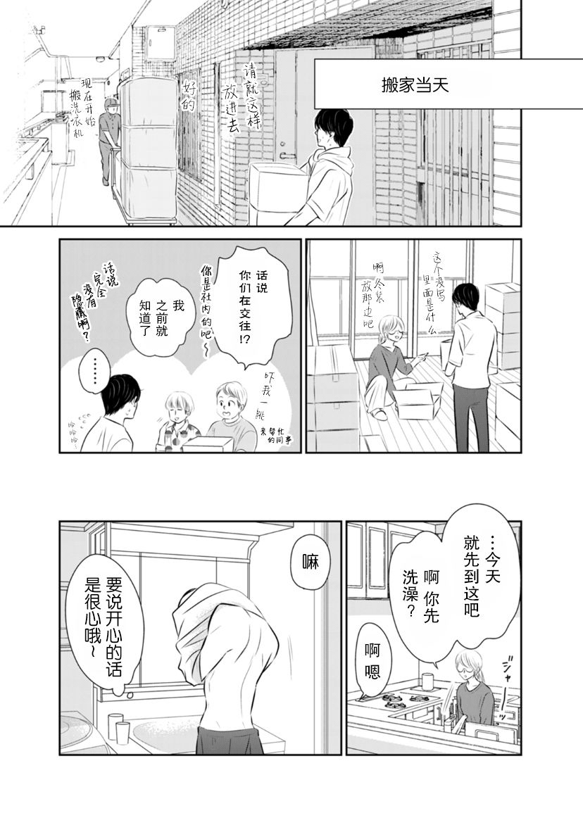 他她不能XX 21话 第6页