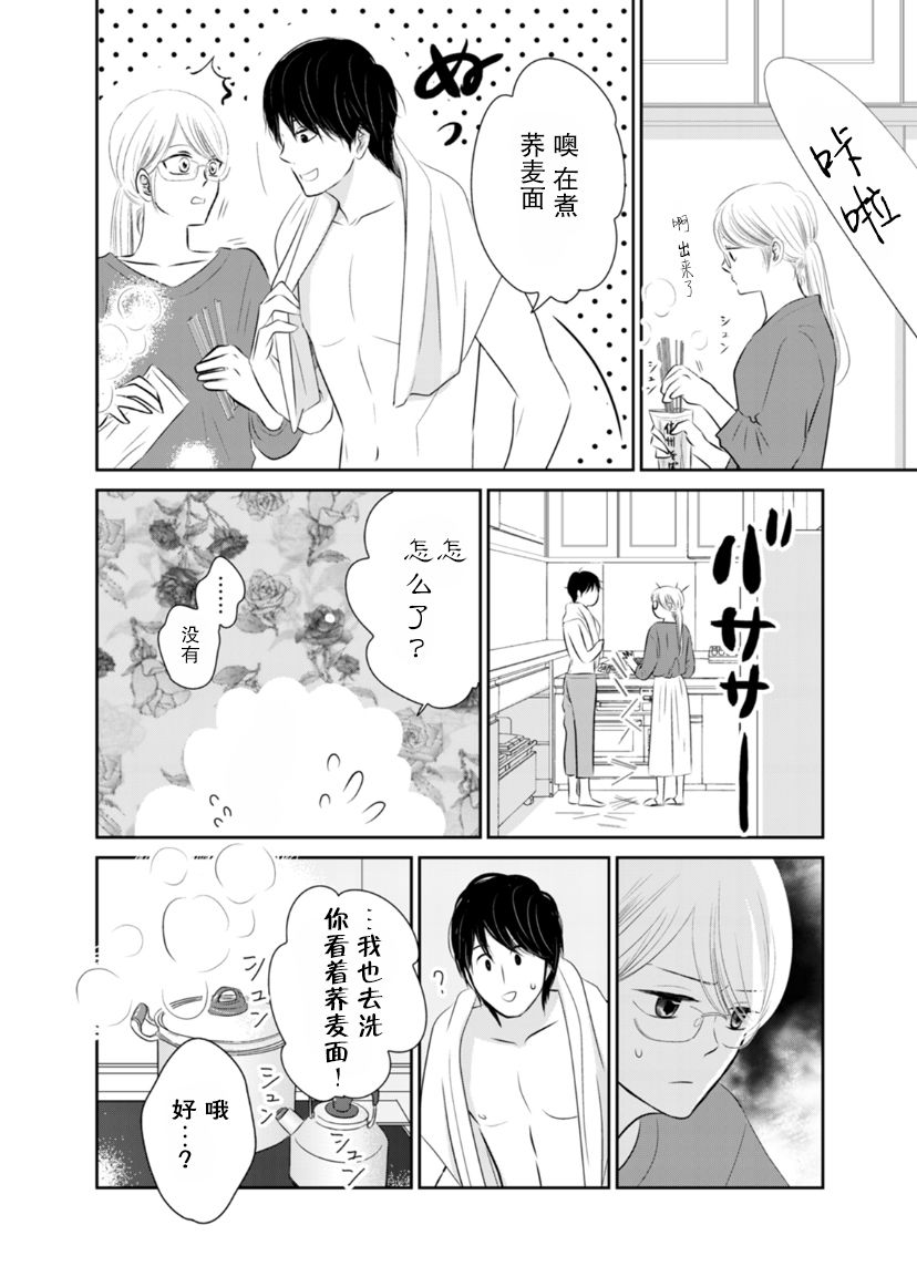 他她不能XX 21话 第7页