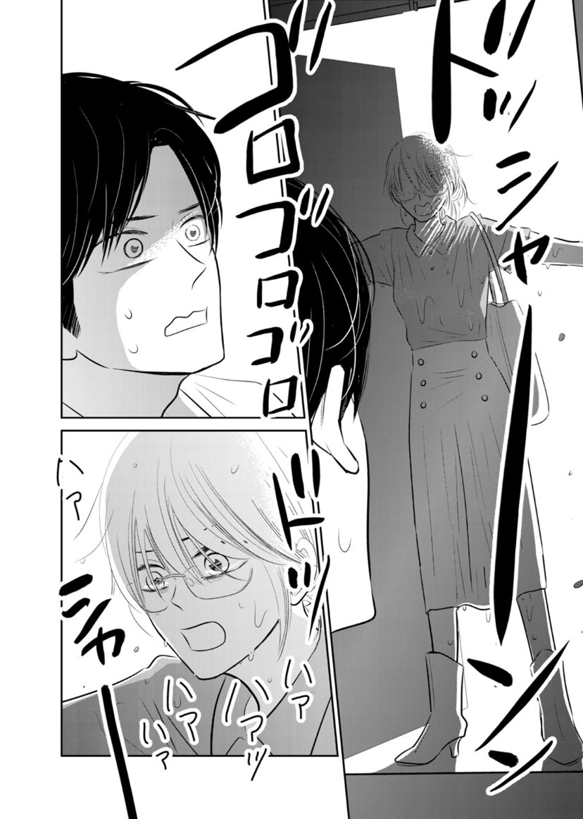 他她不能XX 21话 第15页