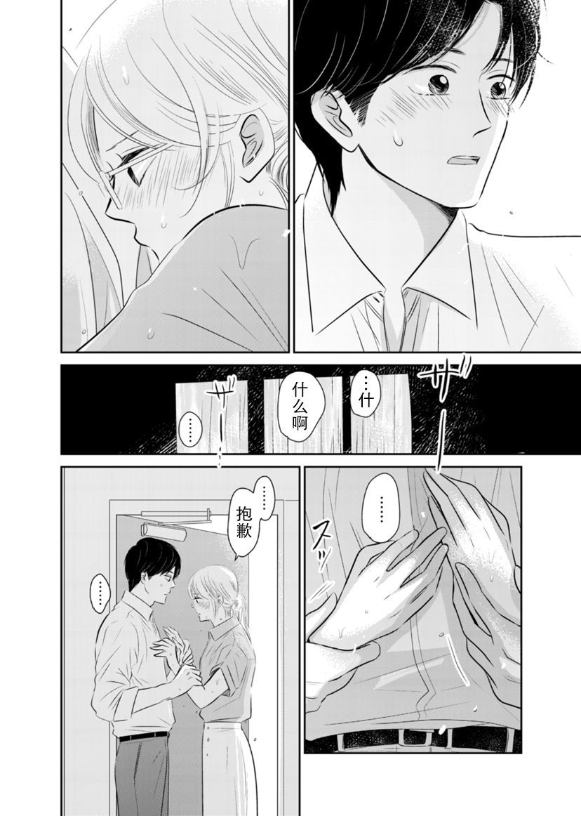 他她不能XX 21话 第17页