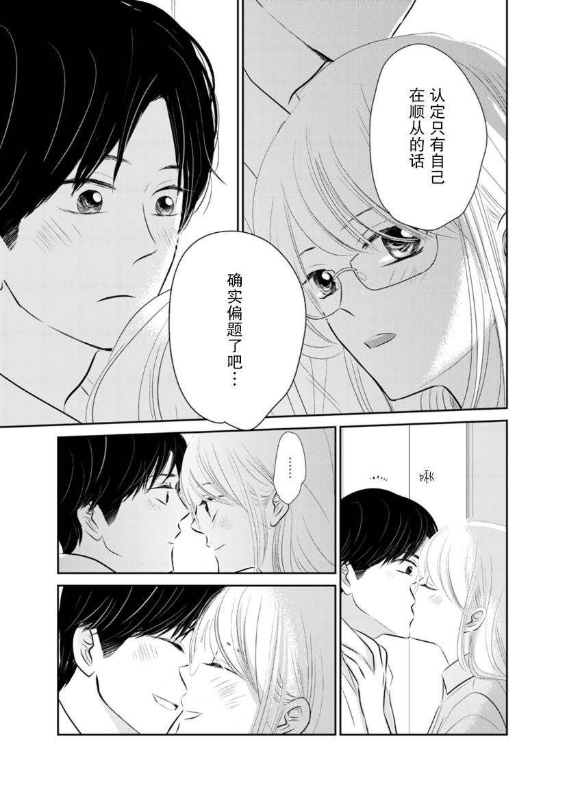 他她不能XX 21话 第22页