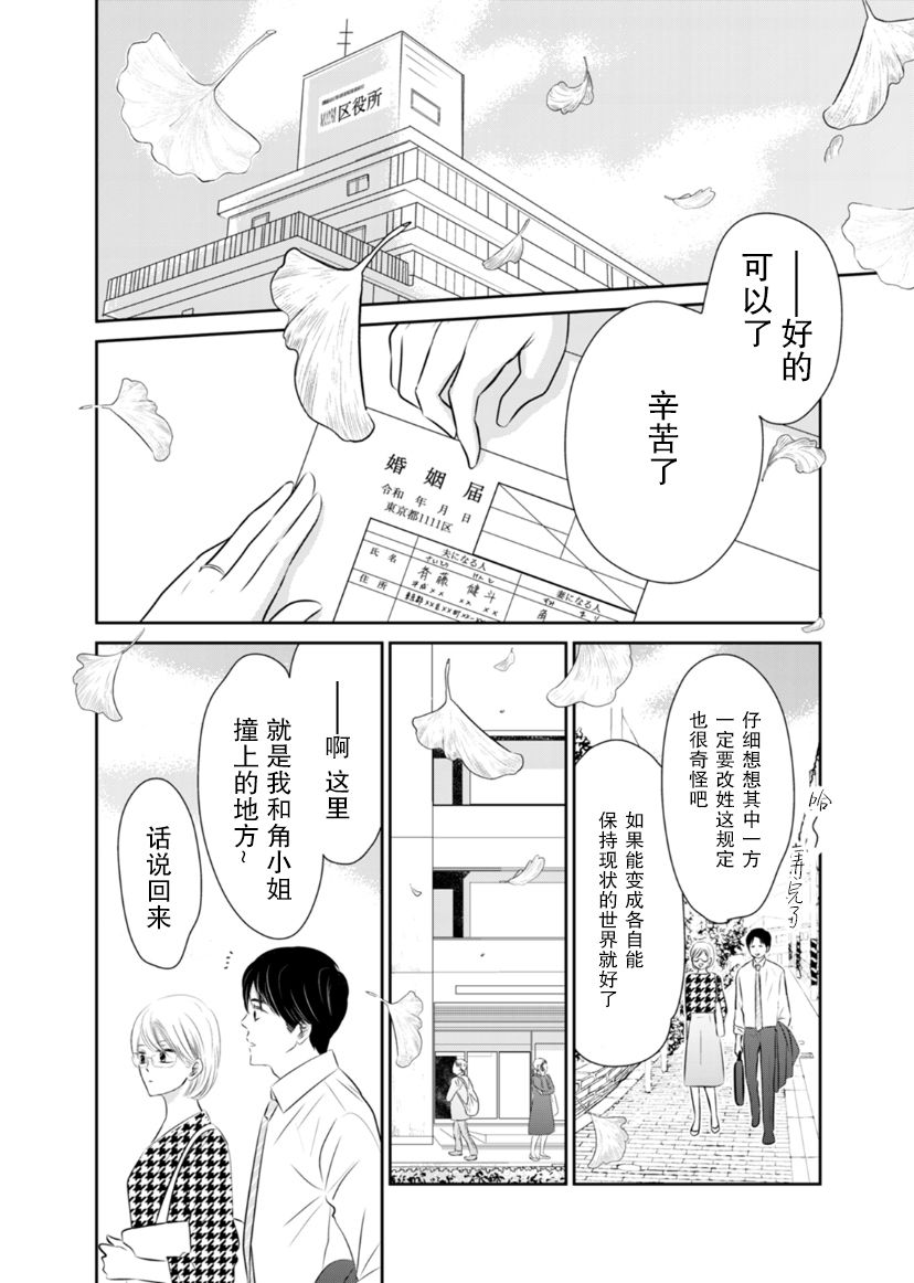 他她不能XX 21话 第27页