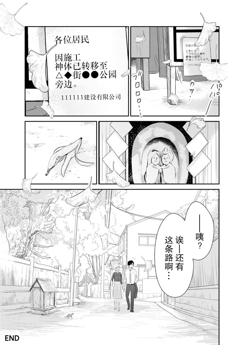 他她不能XX 21话 第30页