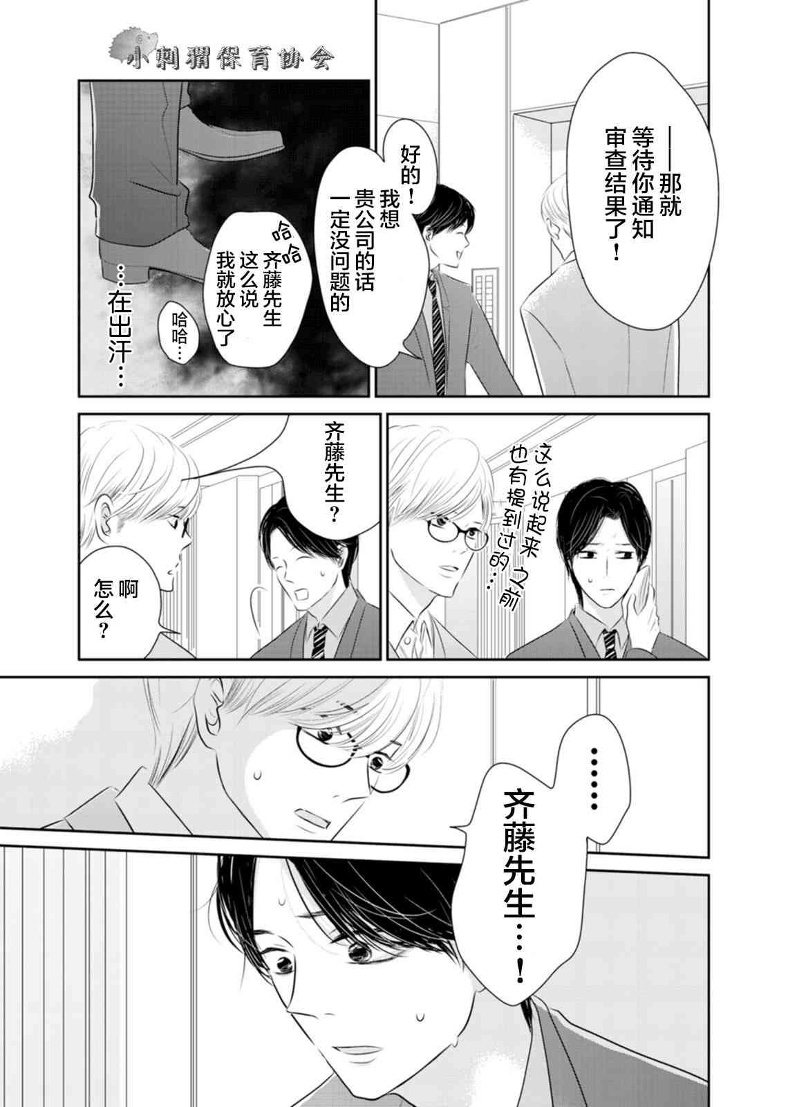 他她不能XX3话图