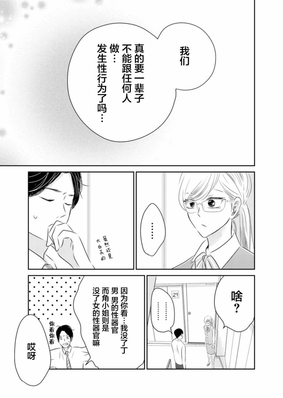 他她不能XX 4话 第8页