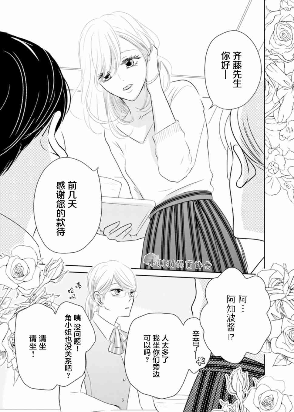 他她不能XX 5话 第4页