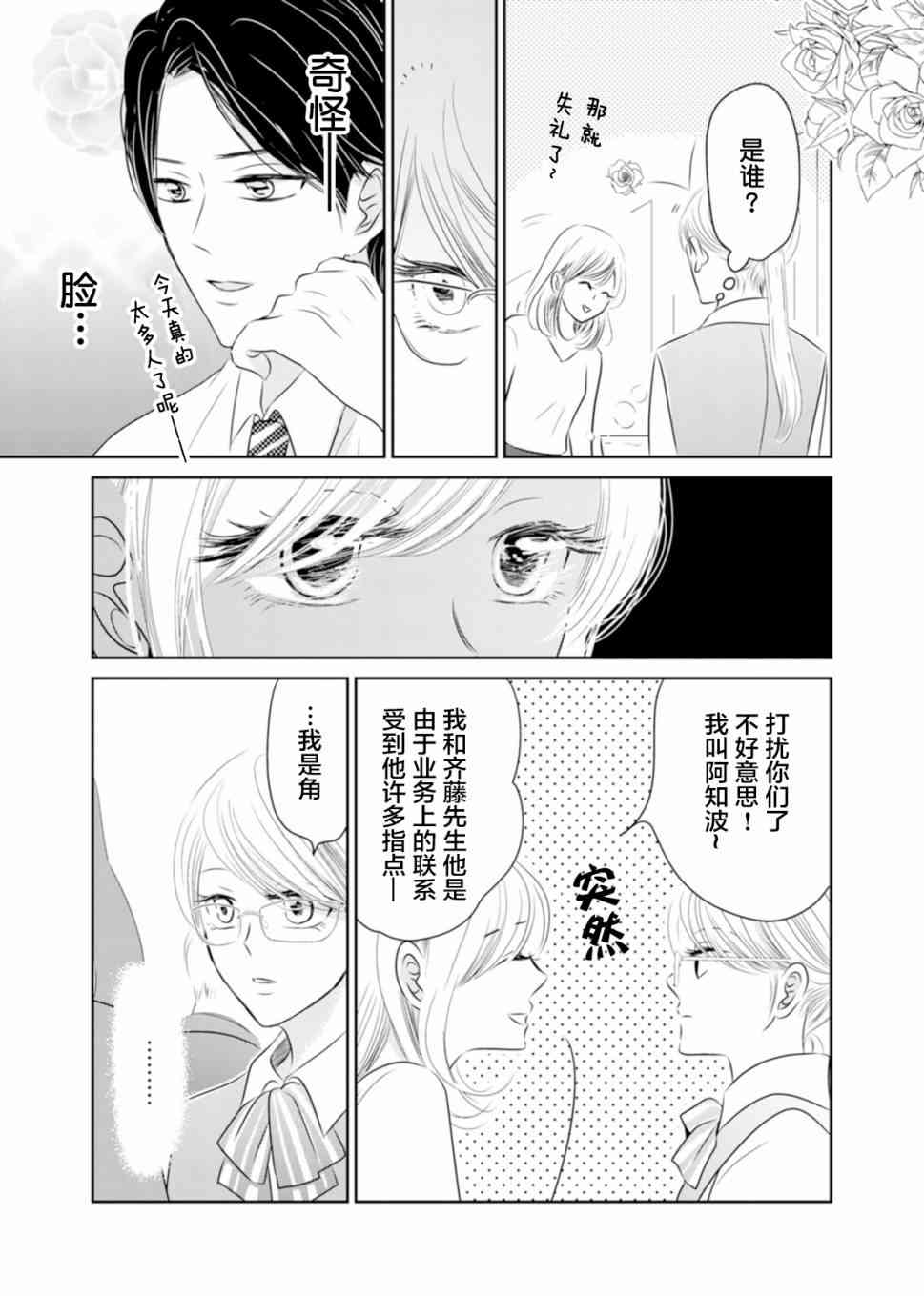 他她不能XX 5话 第5页