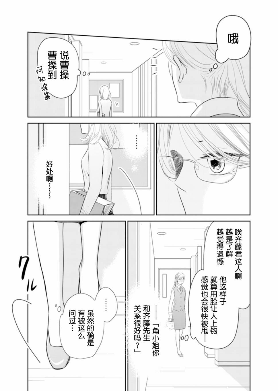 他她不能XX 5话 第14页
