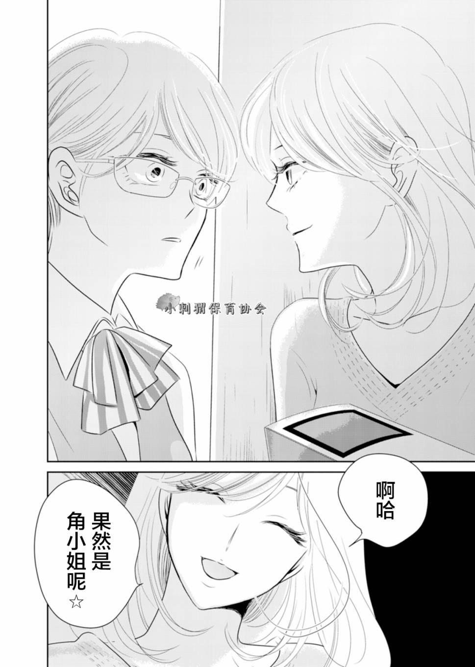 他她不能XX 5话 第15页