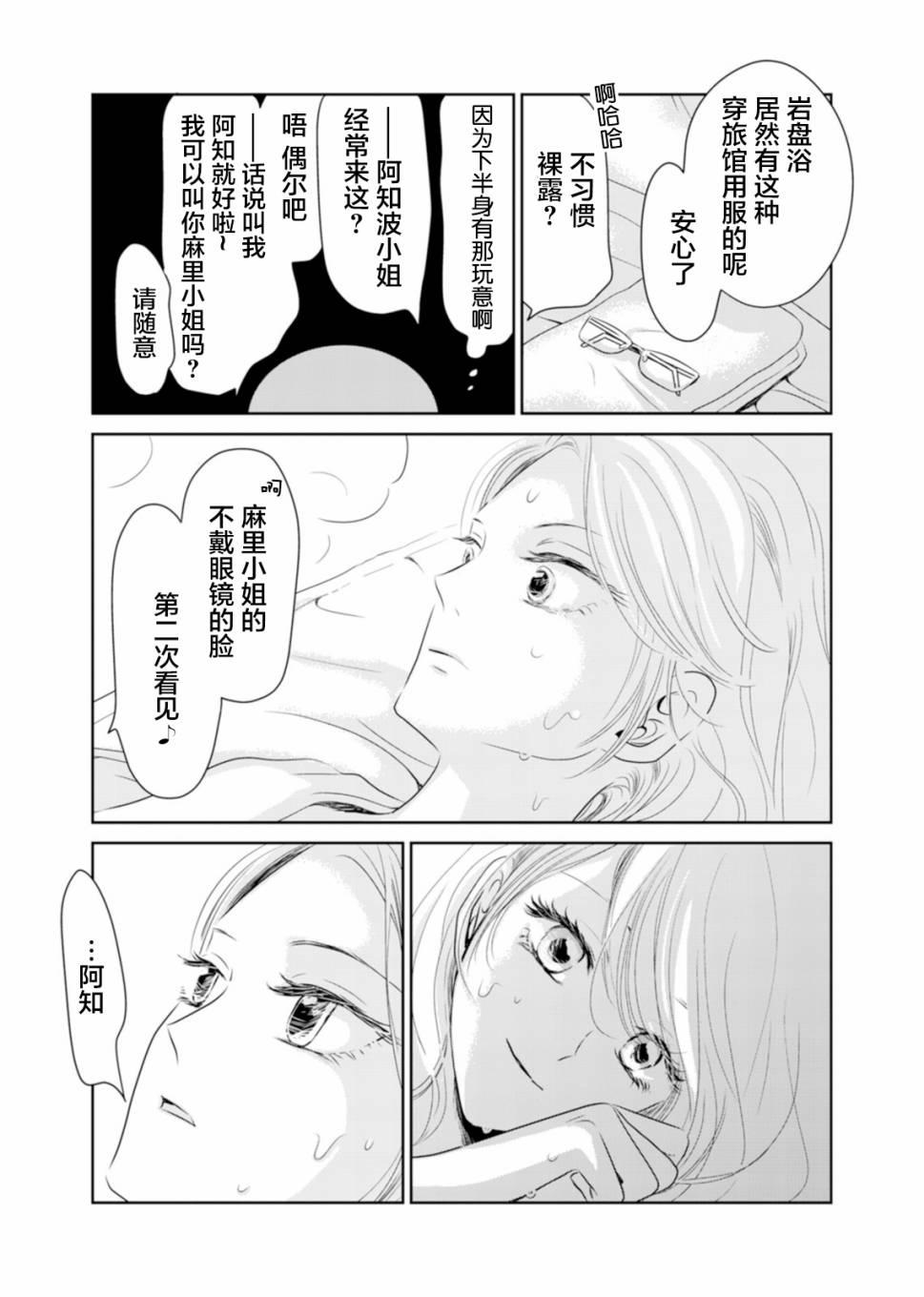 他她不能XX5话图