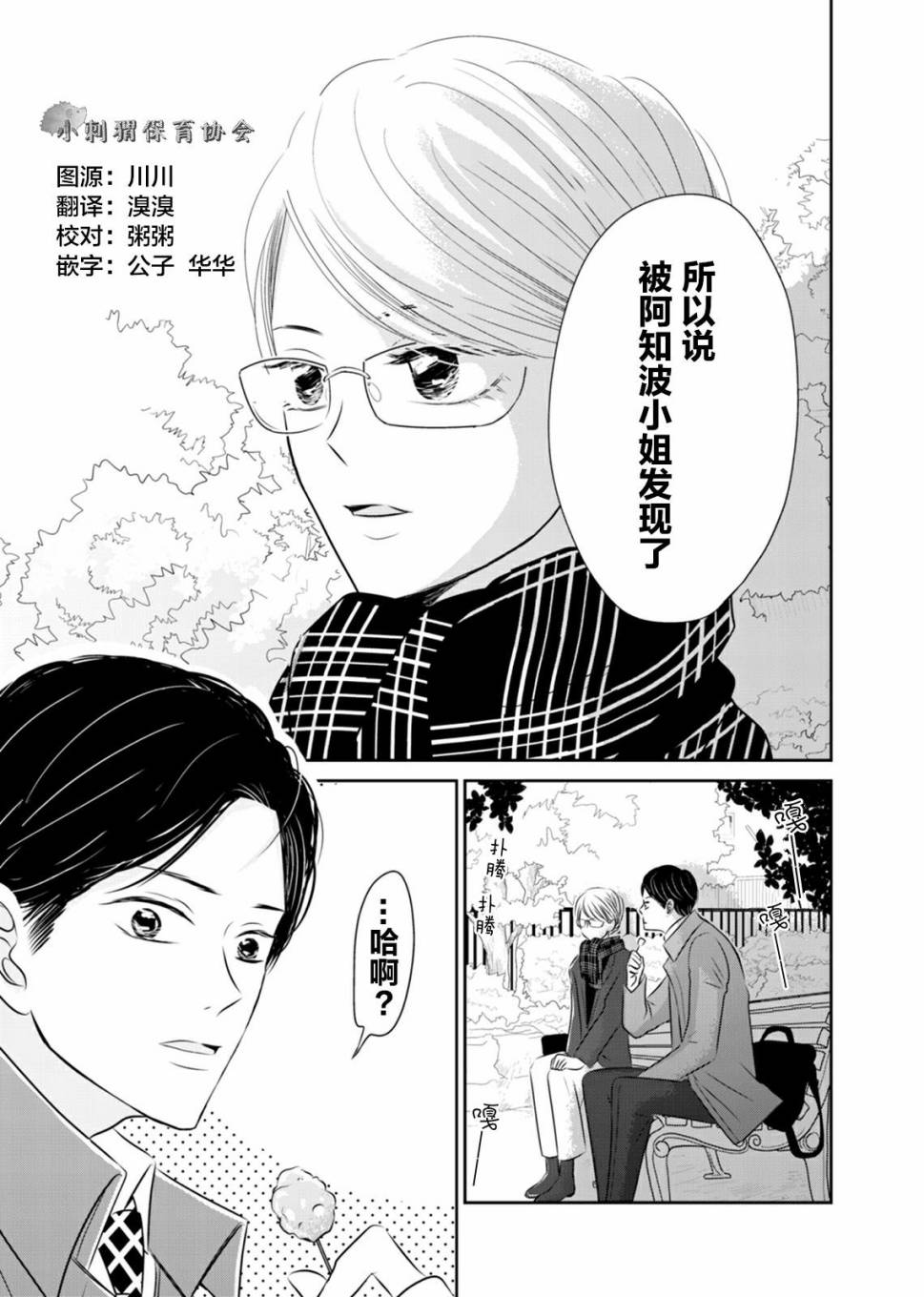 他她不能XX 6话 第0页