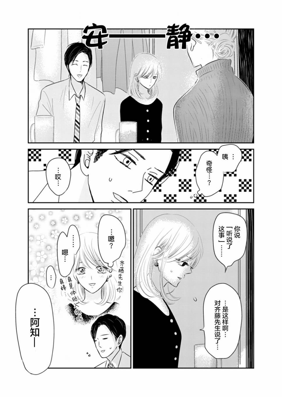 他她不能XX 6话 第13页