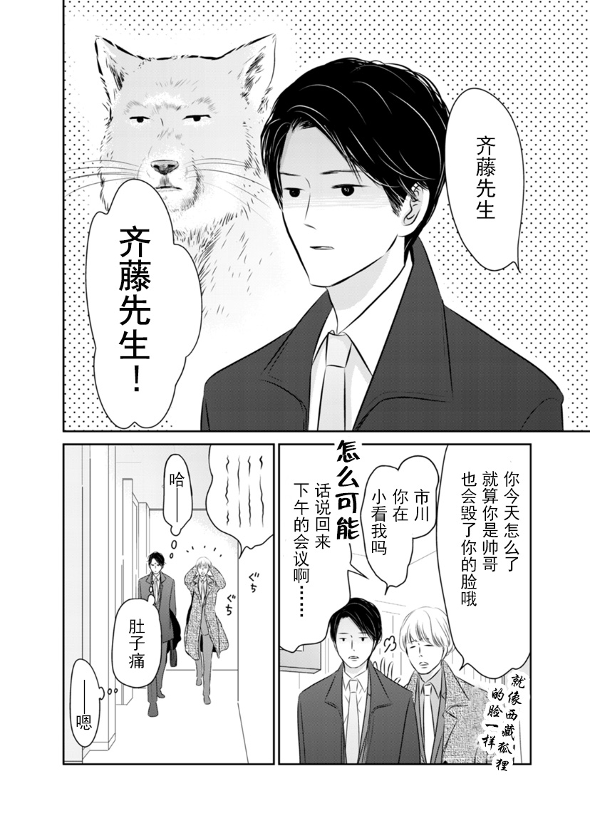 他她不能XX 7话 第1页