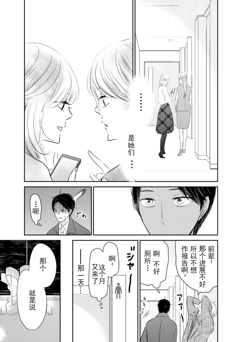 他她不能XX 7话 第2页