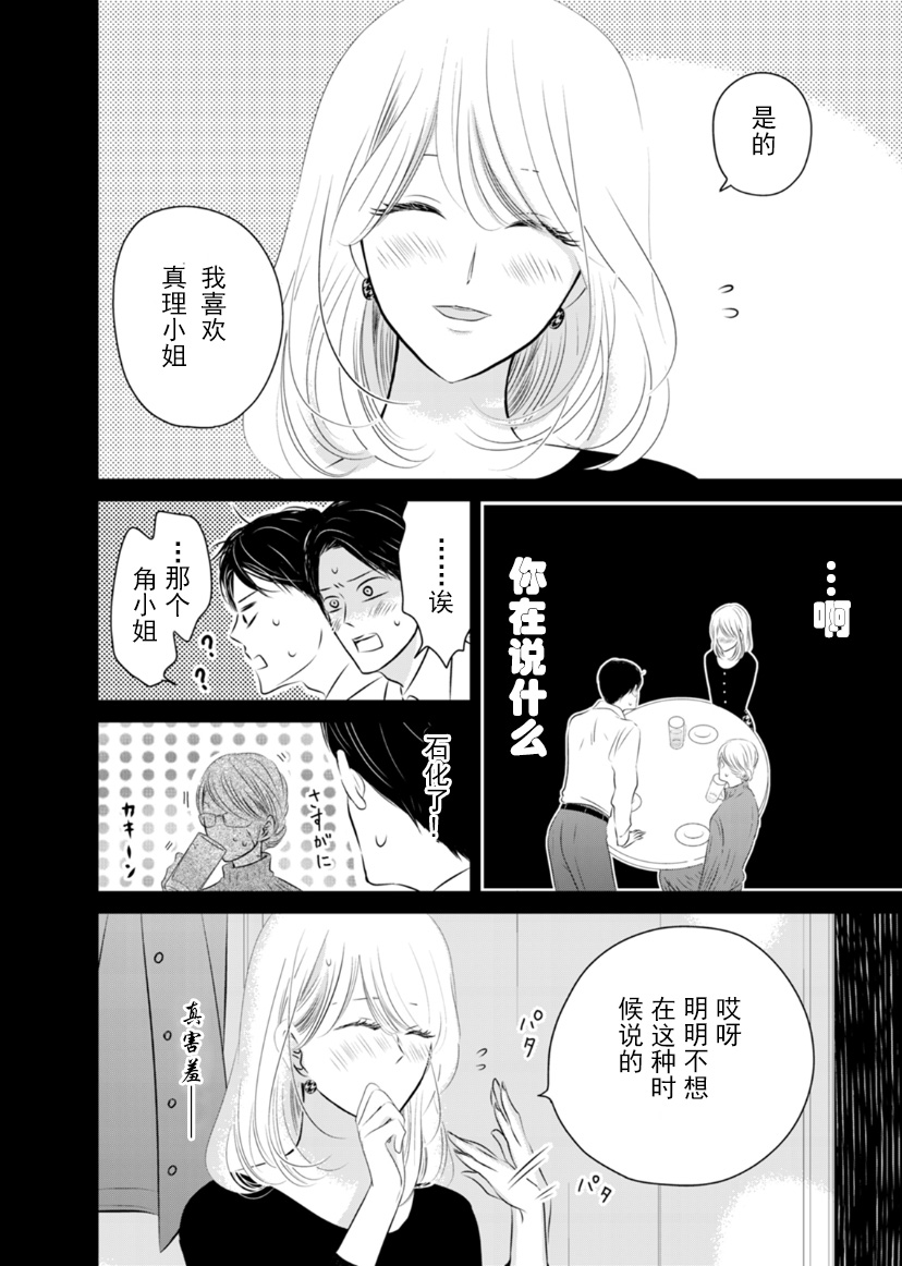 他她不能XX 7话 第3页