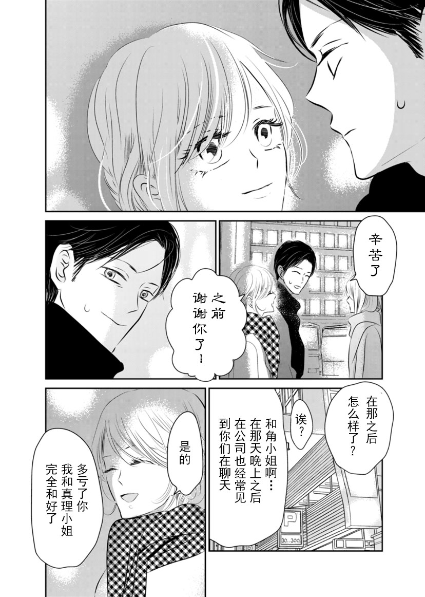 他她不能XX 7话 第5页