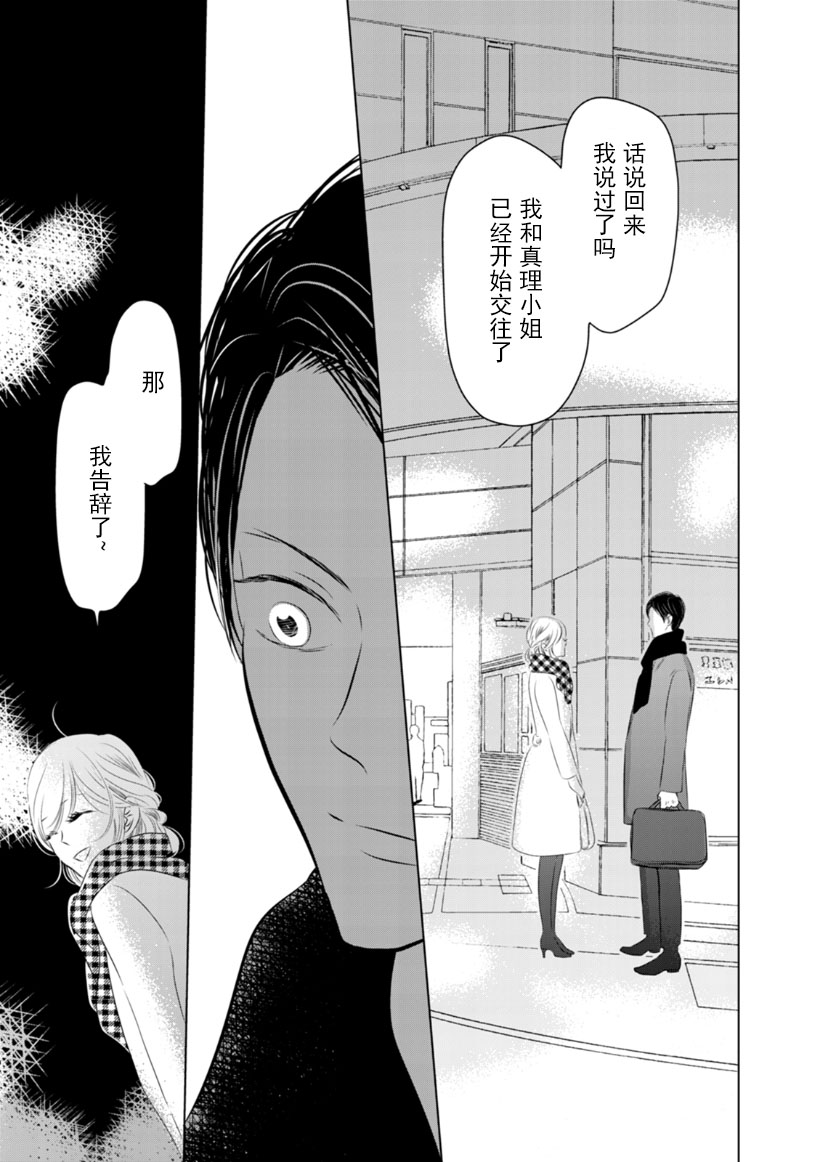 他她不能XX 7话 第10页