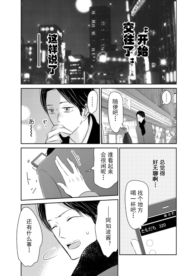 他她不能XX 7话 第11页