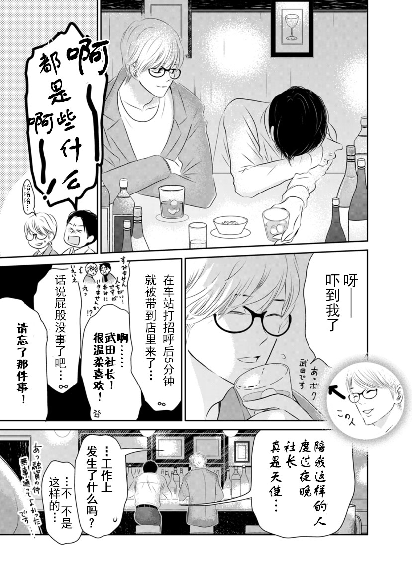 他她不能XX 7话 第12页