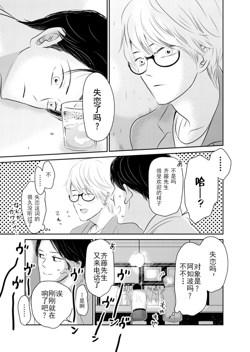 他她不能XX 7话 第14页