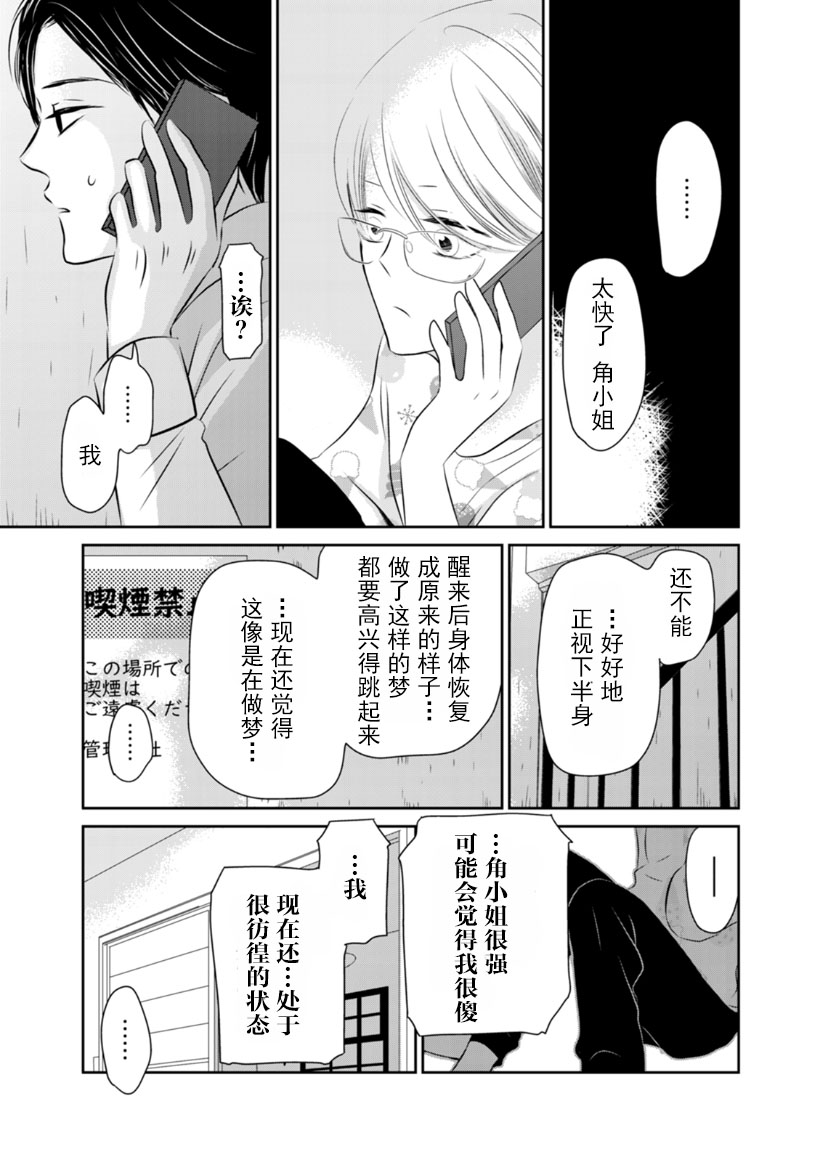 他她不能XX 7话 第16页