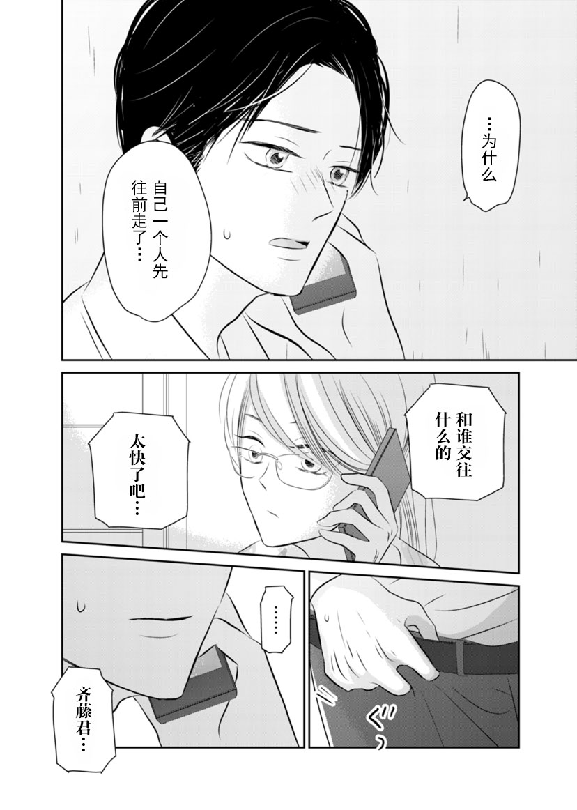 他她不能XX 7话 第17页