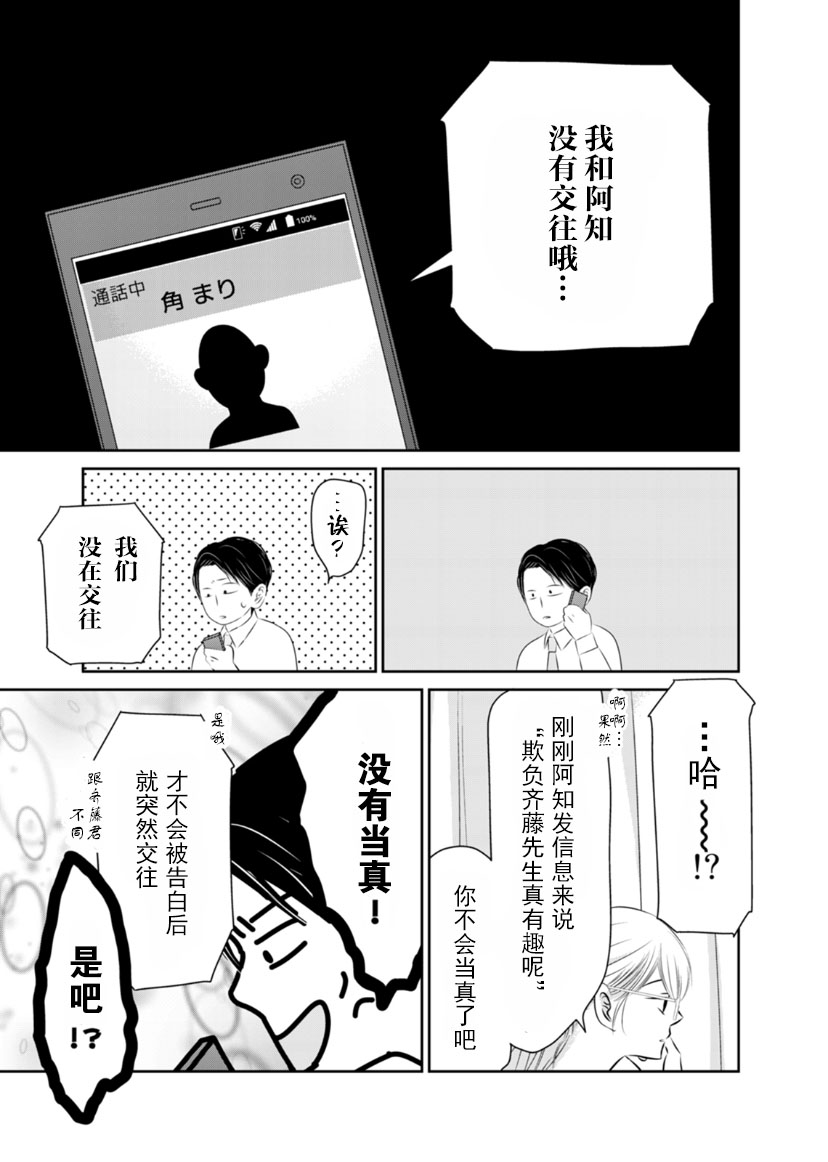 他她不能XX 7话 第18页