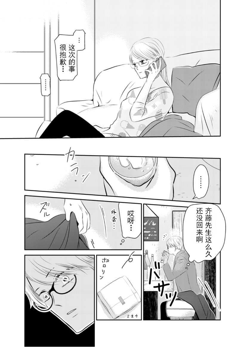 他她不能XX 7话 第22页