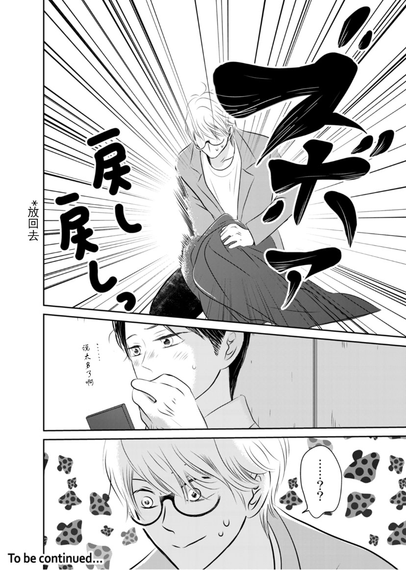 他她不能XX 7话 第23页