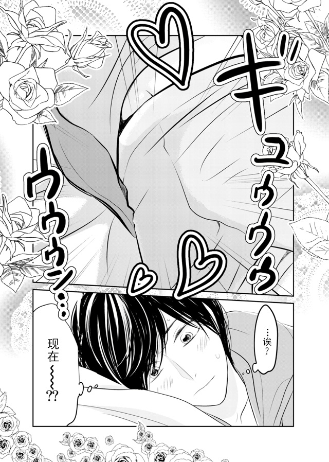 他她不能XX 8话 第12页