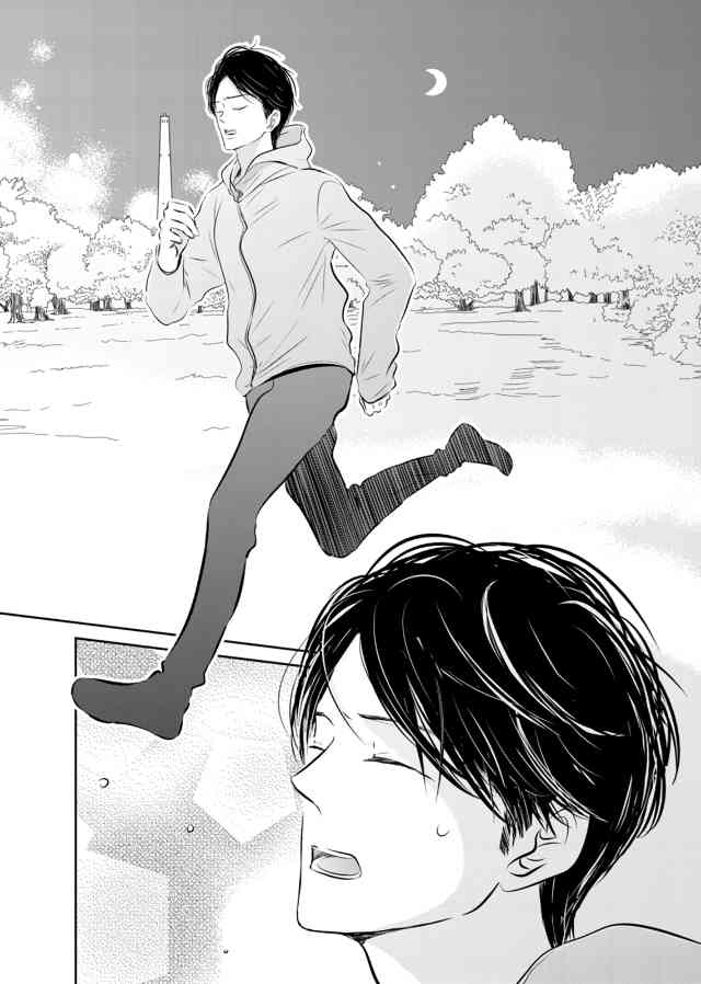 他她不能XX 8话 第17页