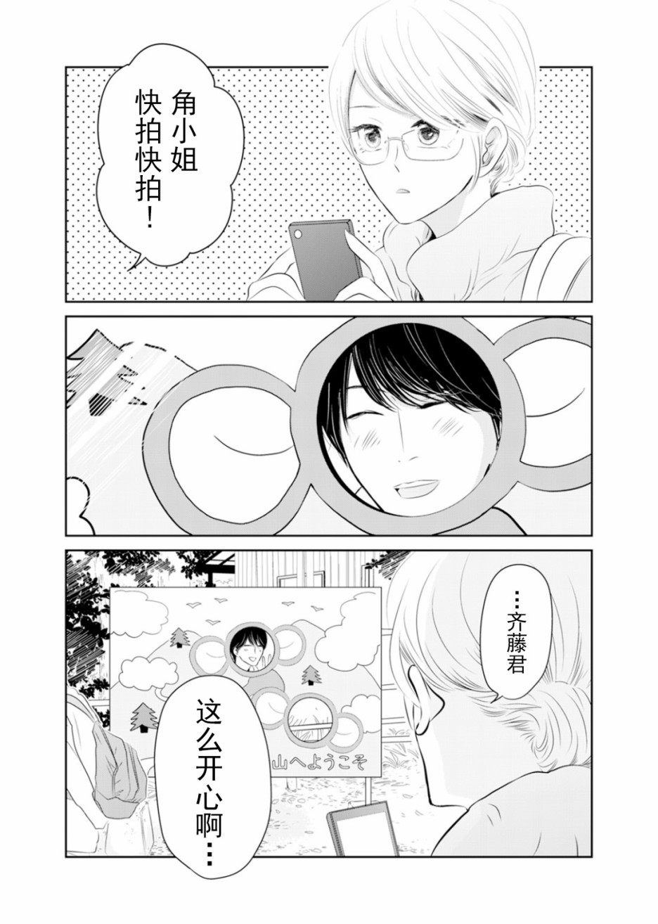 他她不能XX 9话 第0页