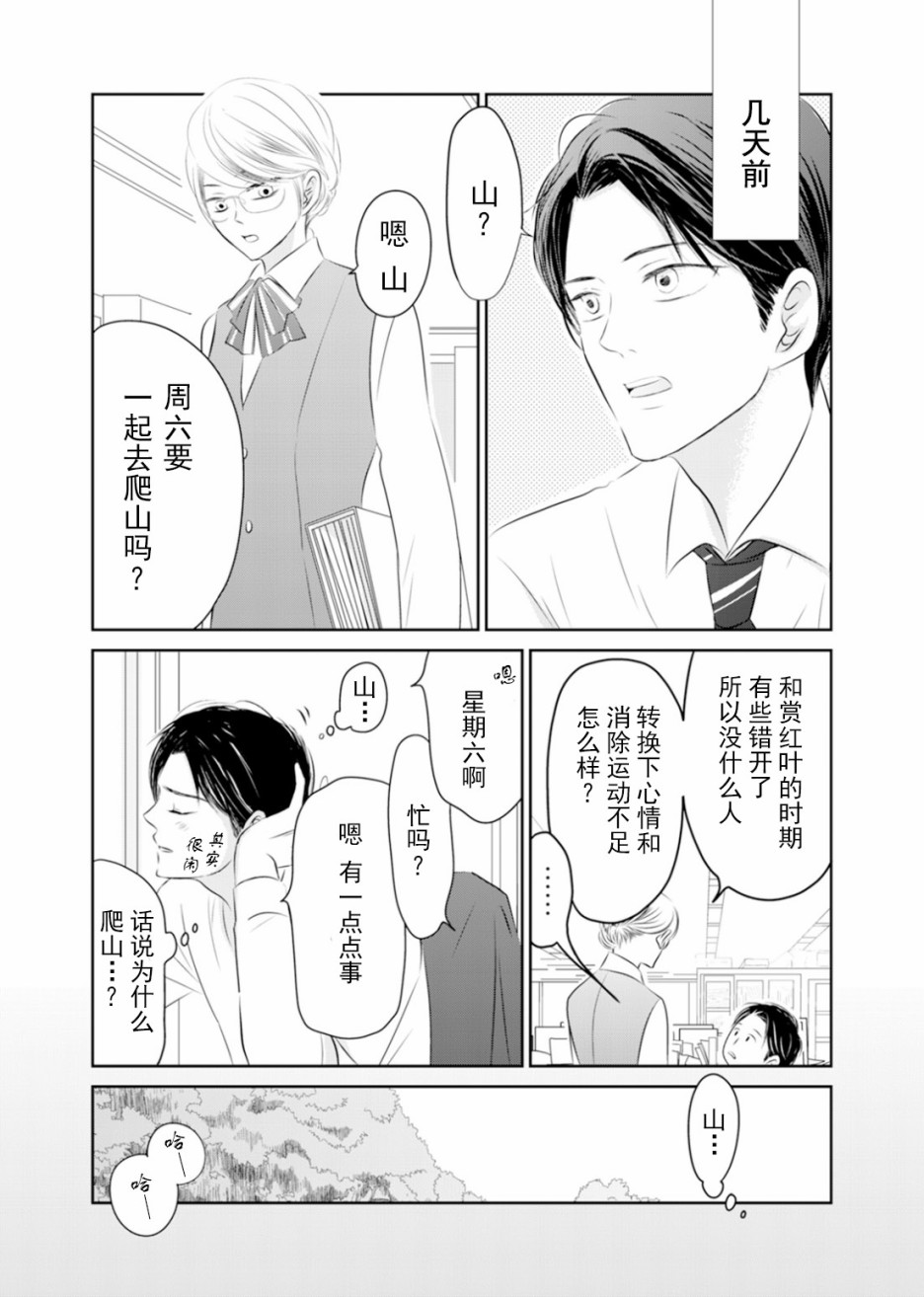 他她不能XX 9话 第1页