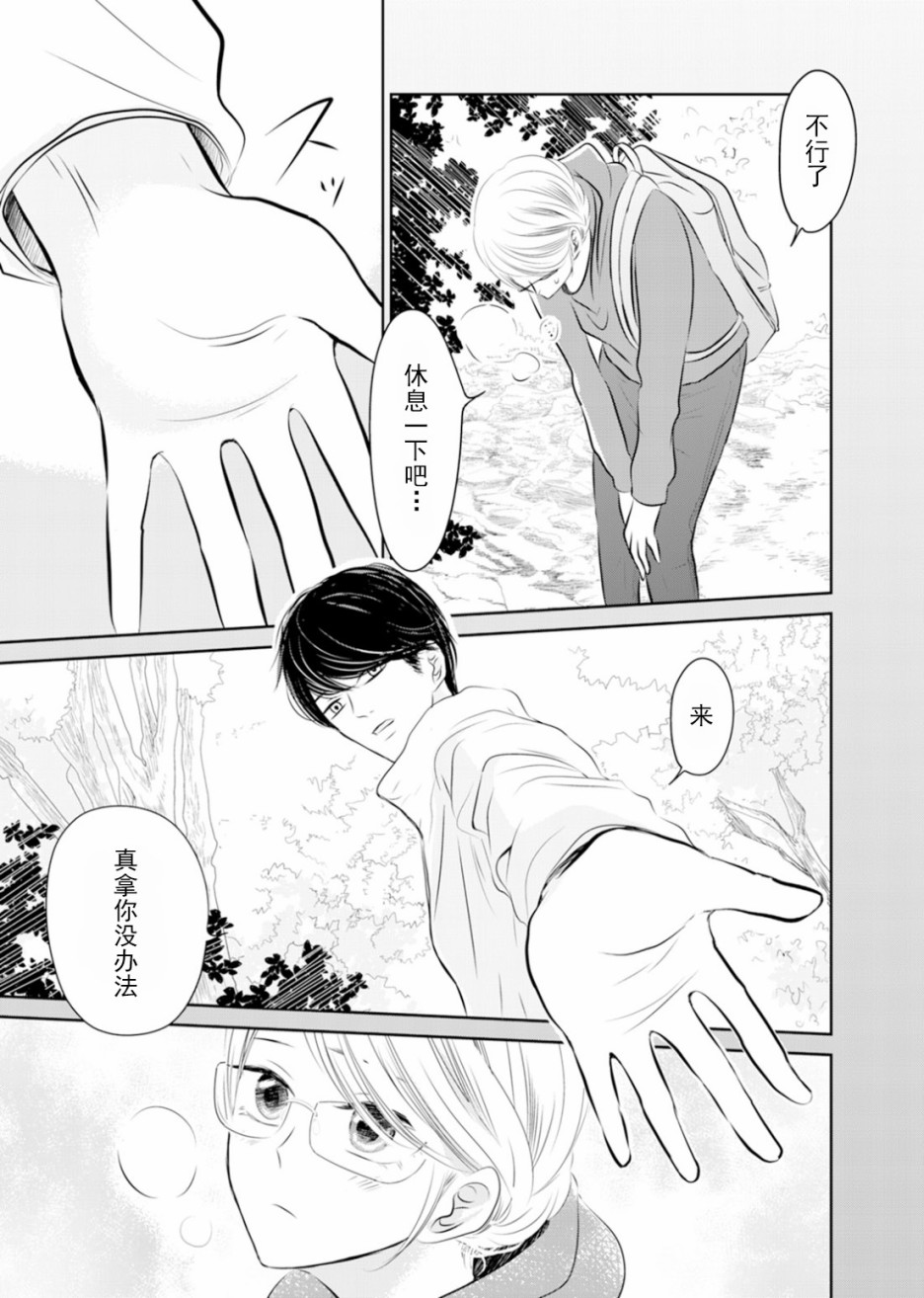 他她不能XX 9话 第2页