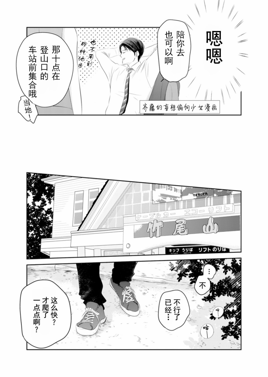 他她不能XX 9话 第4页