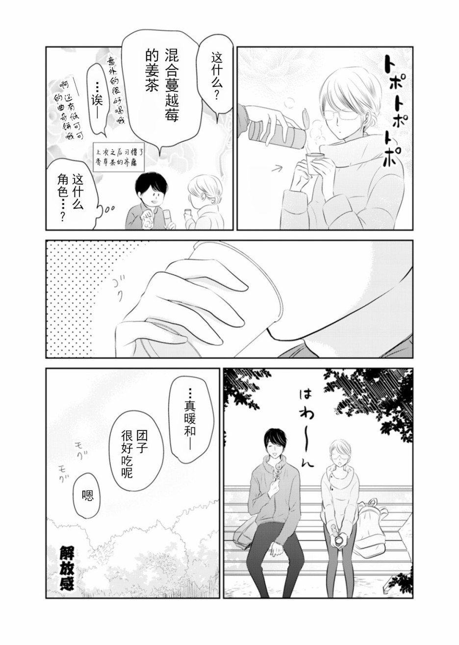 他她不能XX 9话 第7页