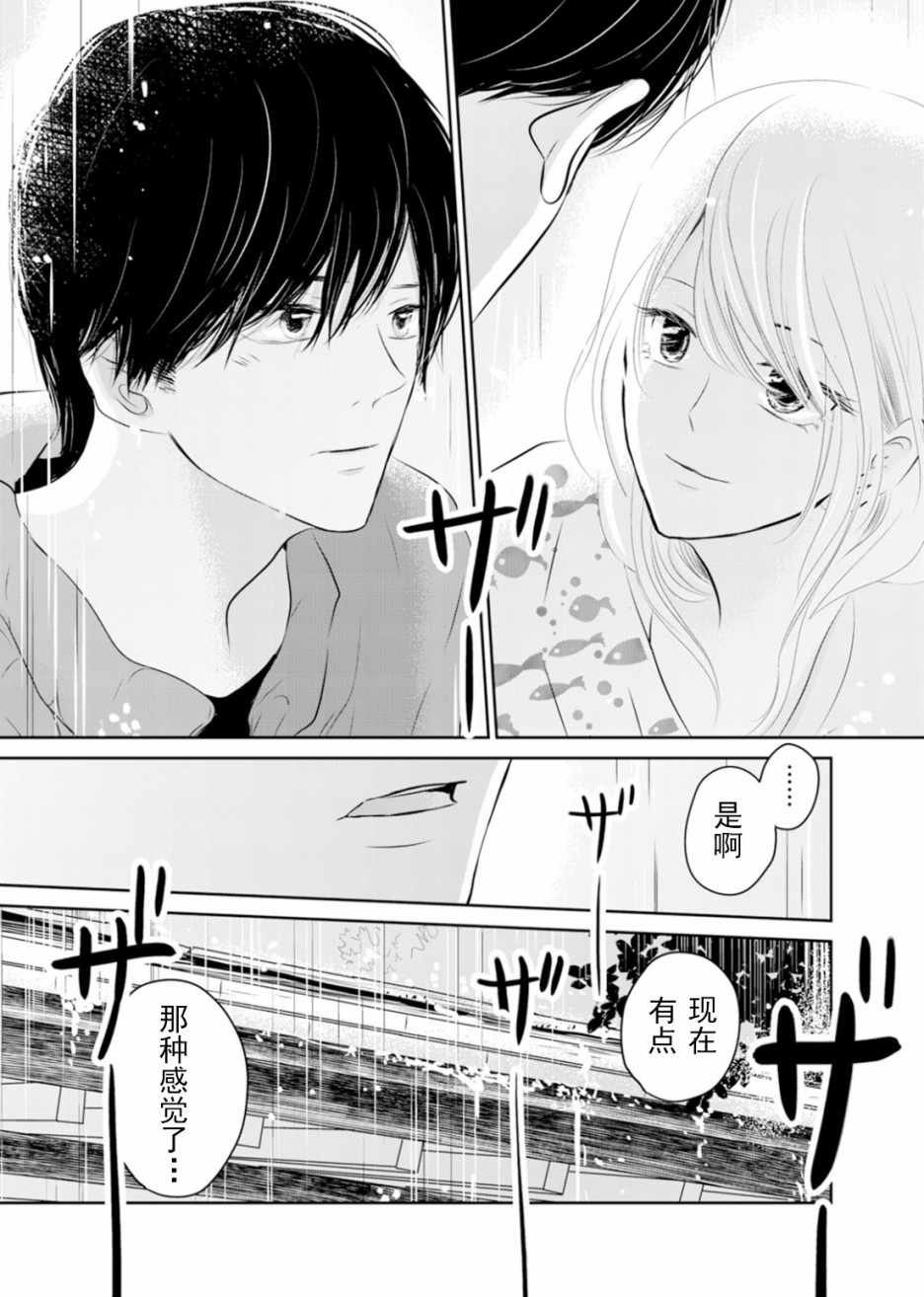 他她不能XX 9话 第18页