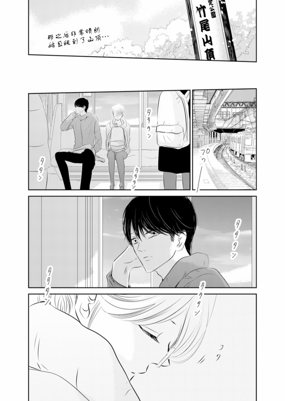 他她不能XX 9话 第21页