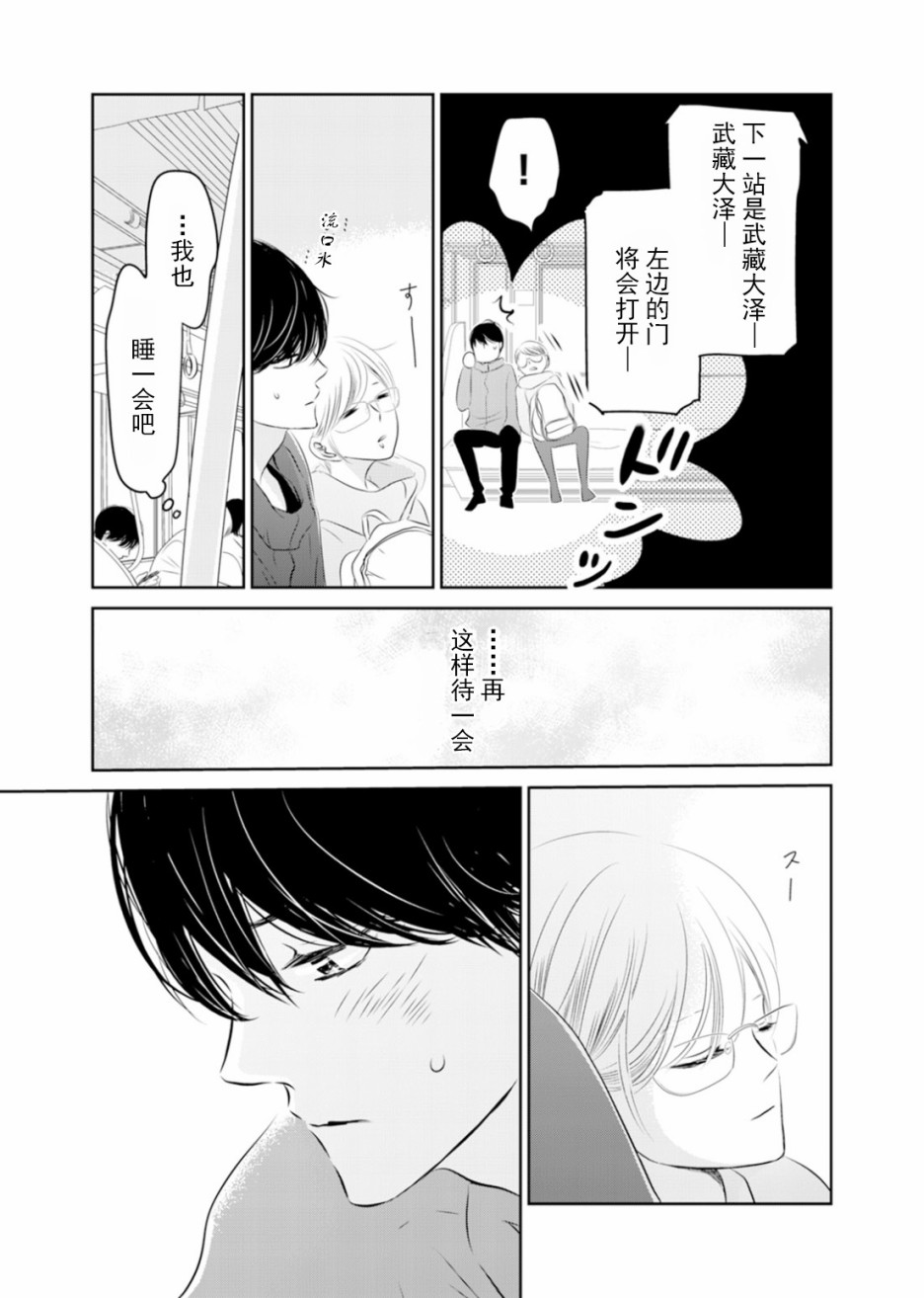 他她不能XX 9话 第22页