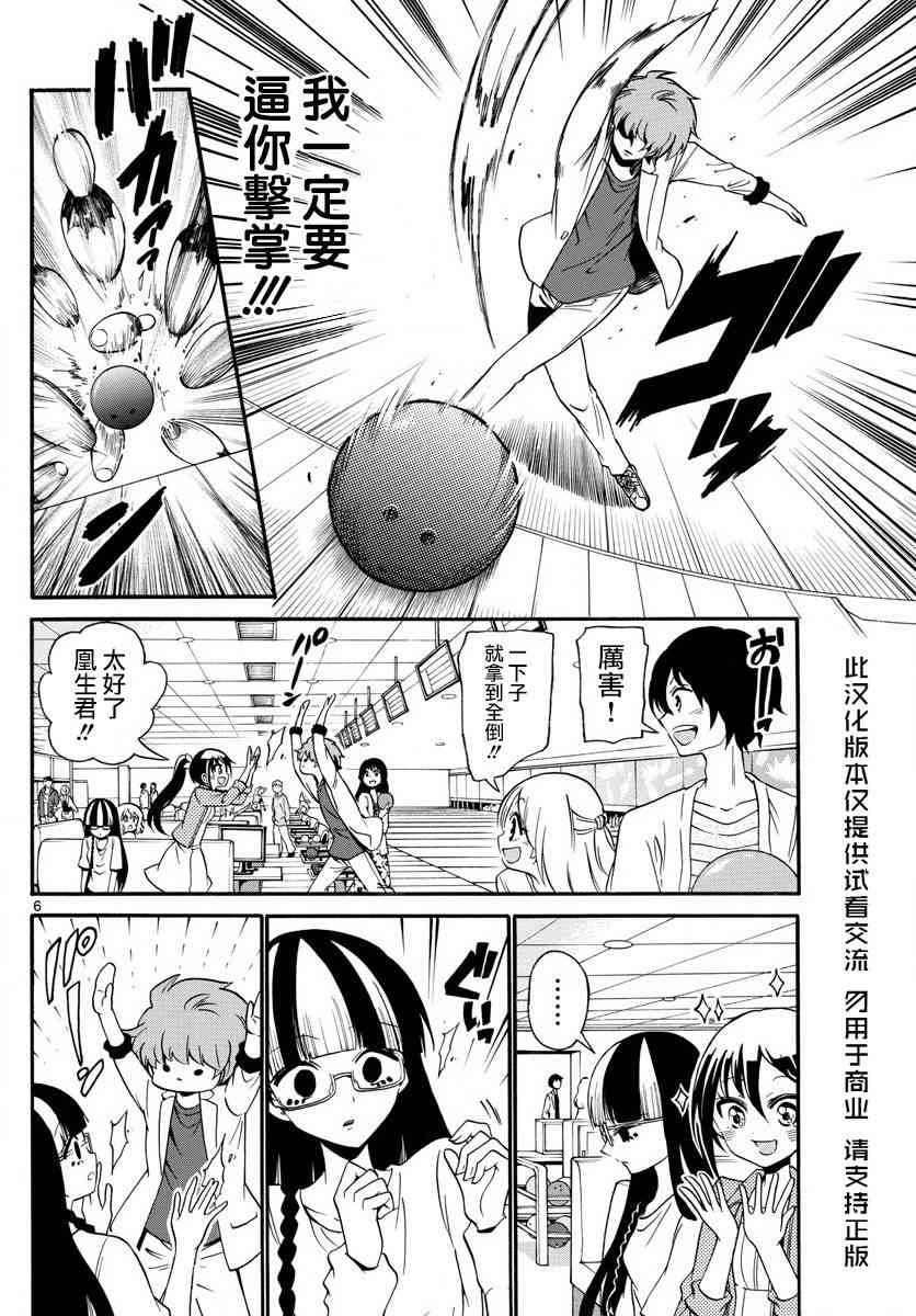 天籁之声的天使107话图