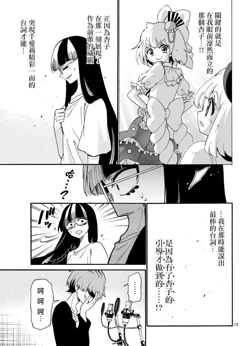 天籁之声的天使108话图