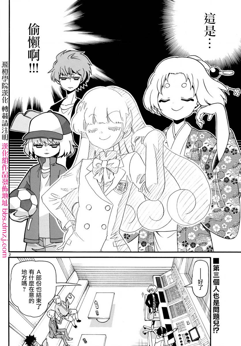 天籁之声的天使111话图