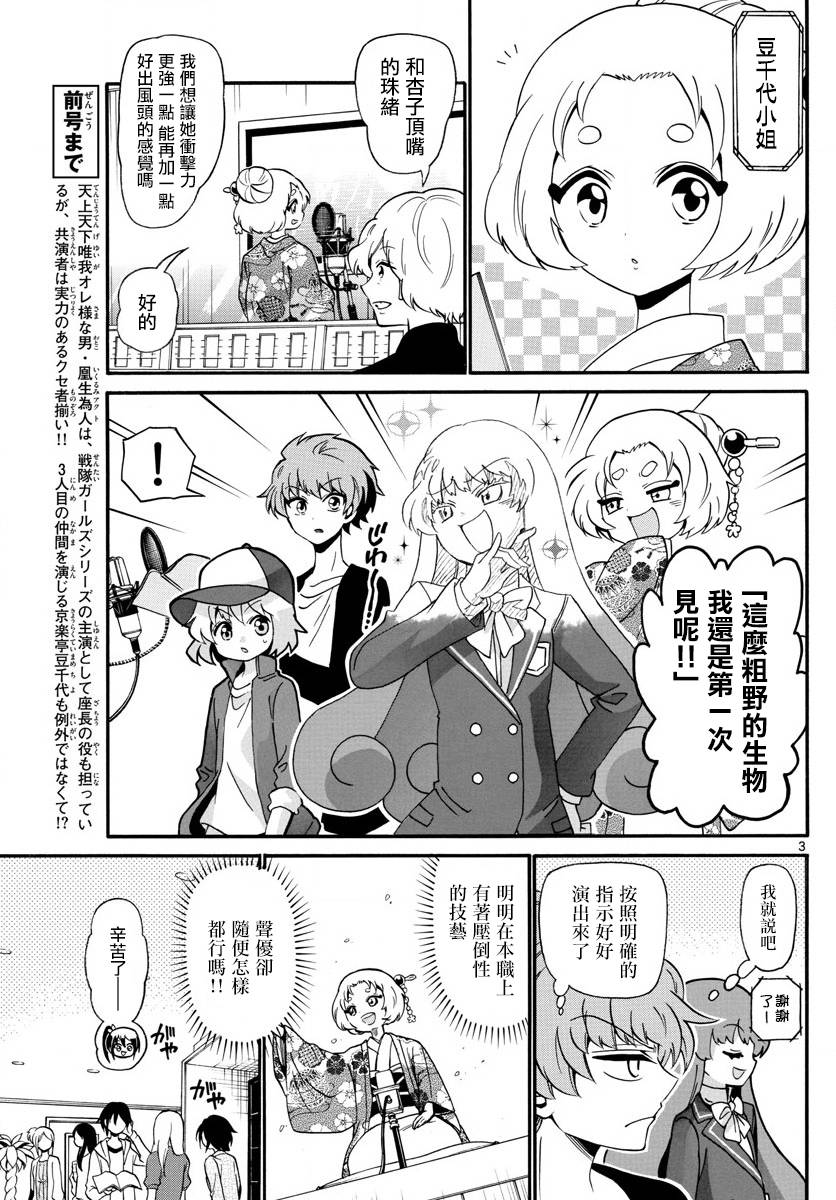 天籁之声的天使111话图