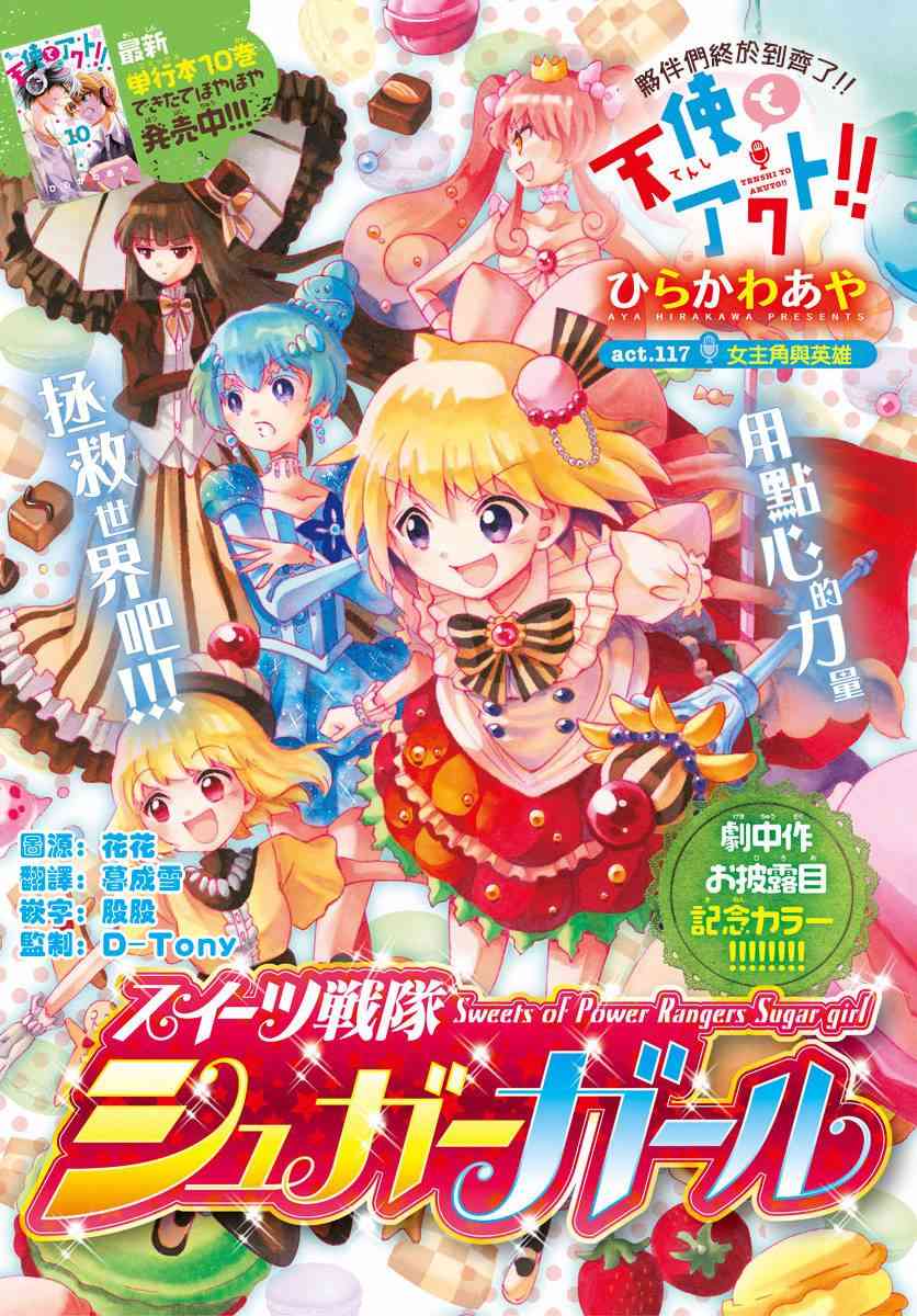 天籁之声的天使117话图