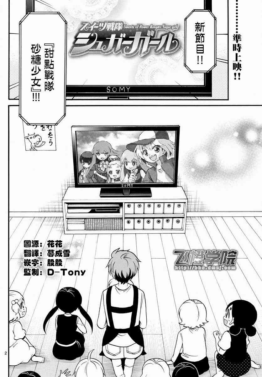 天籁之声的天使125话图