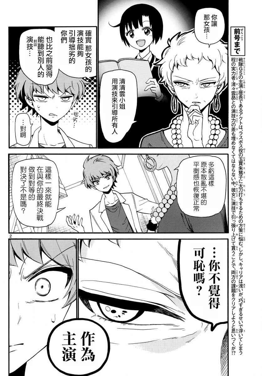 天籁之声的天使126话图