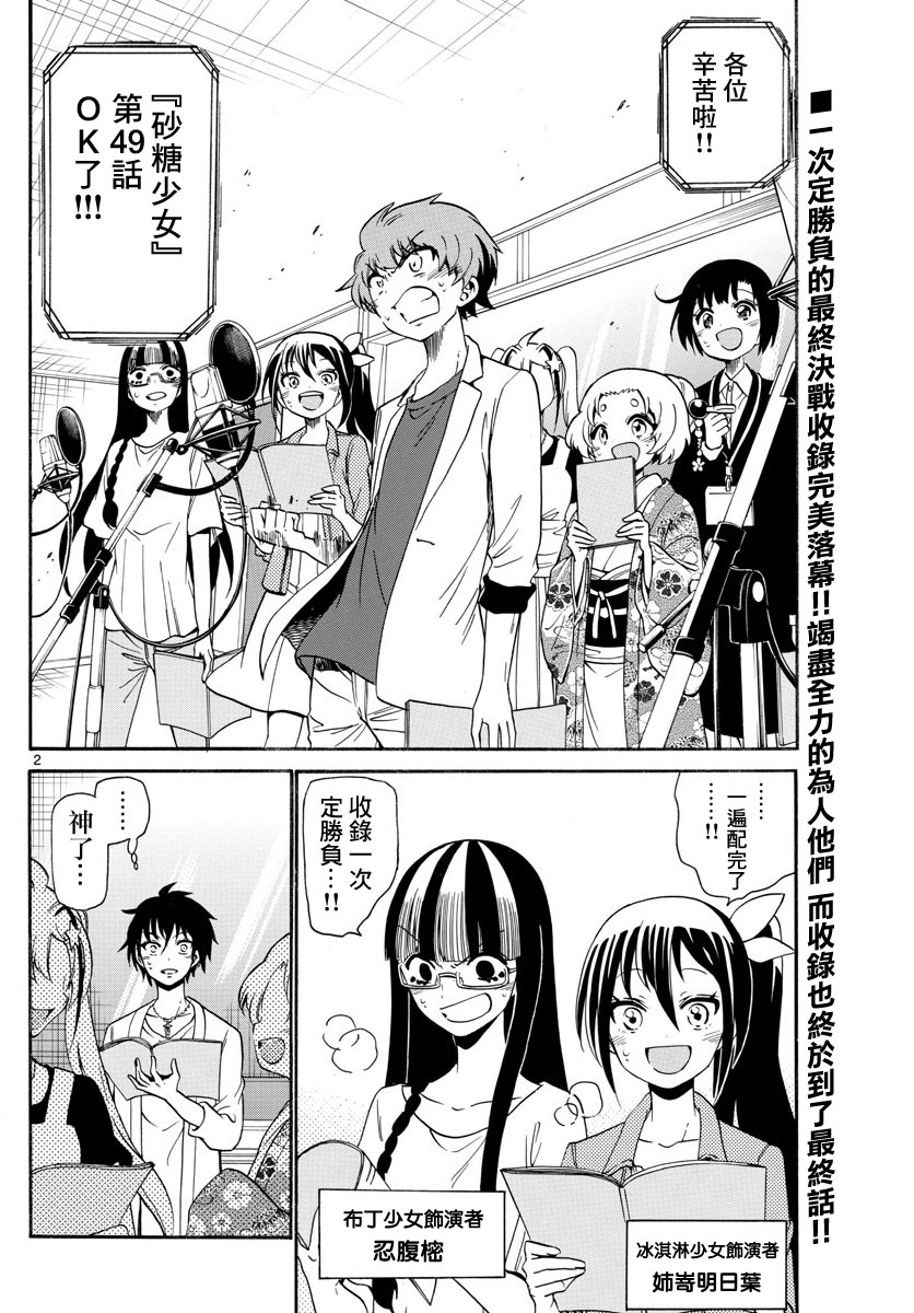 天籁之声的天使131话图