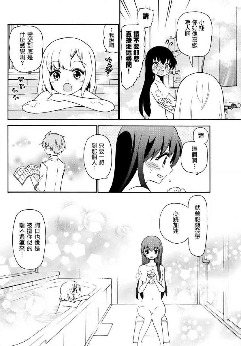 天籁之声的天使140话图
