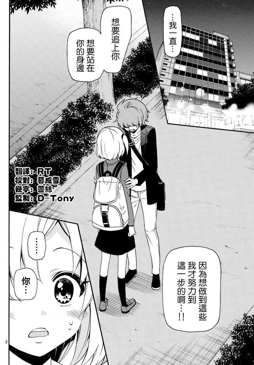 天籁之声的天使142话图